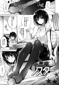 [kakao] Suki Suki Machine Gun!