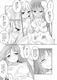 [-Sanbyaku Rokujuu do- (Shirasagi Rokuwa)] Kotonoha Lovers Vol. 01 - Anata no Koto o. (VOICEROID) [Digital]