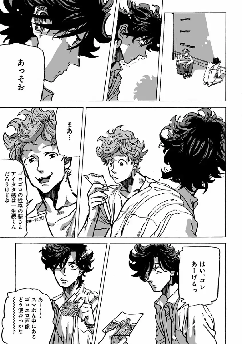 EROTORO R18 ~Hatsukoi~