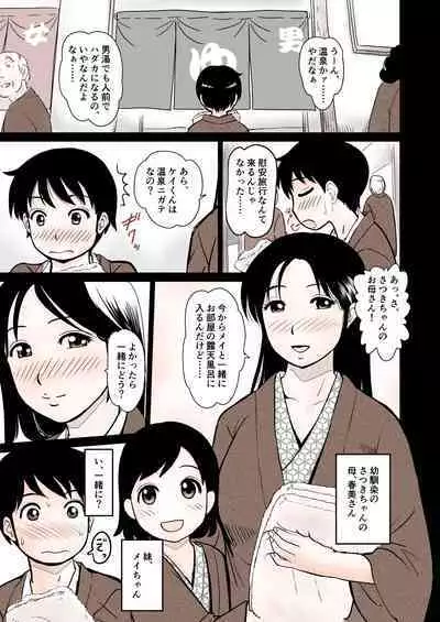 [Mangosteen (Kotoeri Iroha)] Ia~n Ryoko