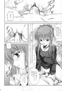 [Abura Katabura (Papipurin)] Ani-kun ii no ... Chikage (Sister Princess)