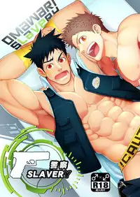 [Meisho Hanten (Haruaki)] Omawari Slavery [Chinese] [Yaoi Culture汉化组] [Digital]