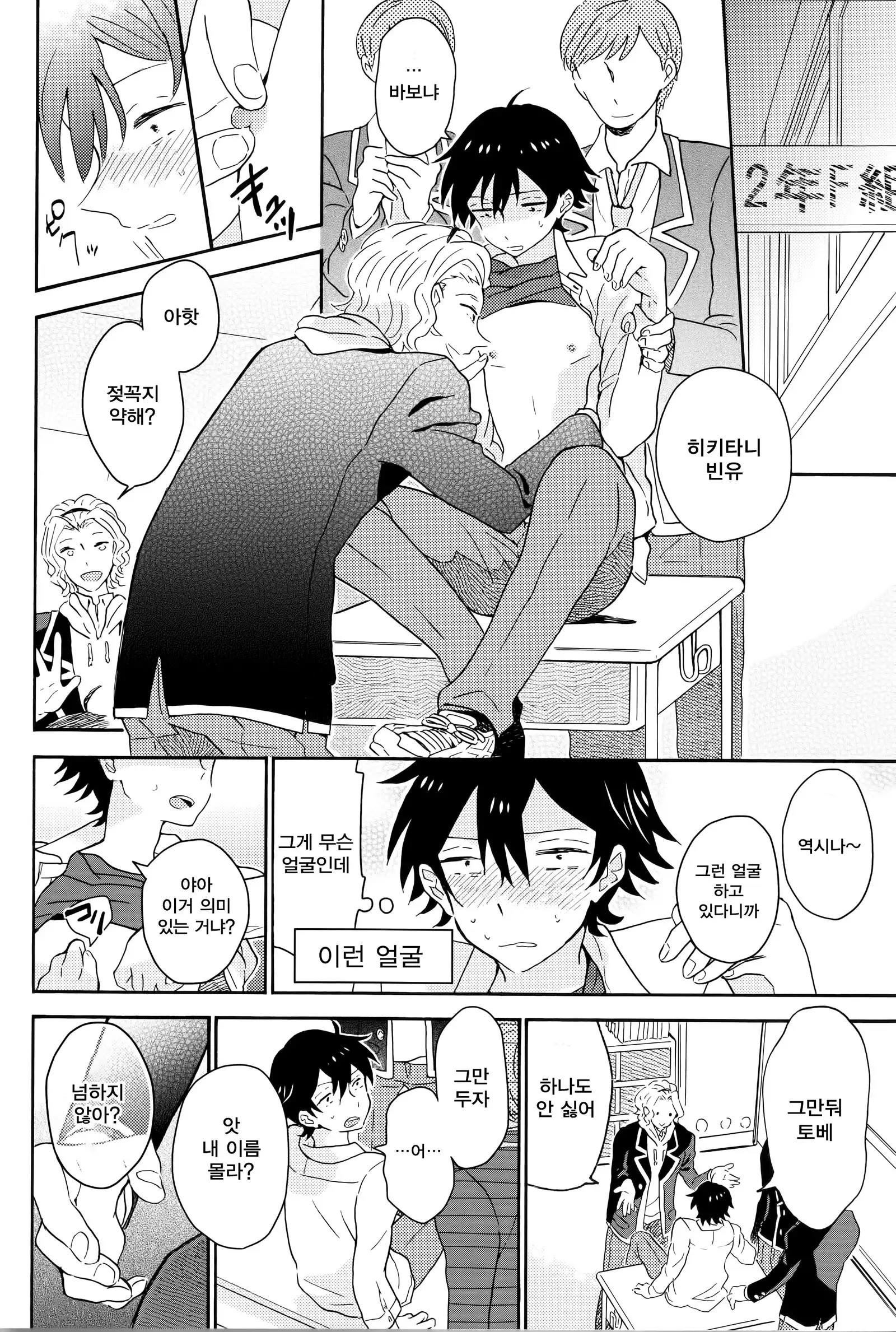 Hikigaya Hachiman R-18 Anthology