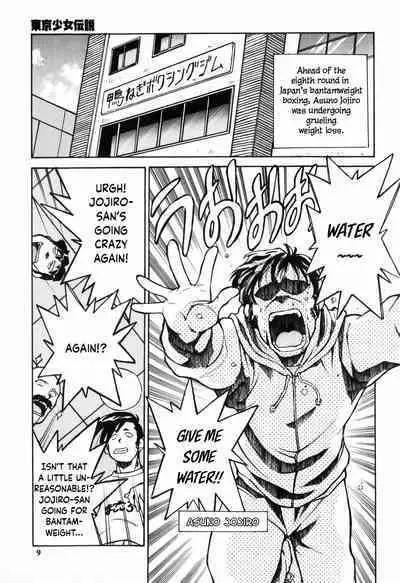 Tokyo Shoujo Densetsu