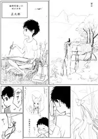 [Dibi] Oneshota Ero Manga (Bi Kemo)