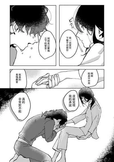 Ukiyo Tensei Kawatare Shinjuutan | 浮世轉生 薄暮情亡史 Ch. 1-7