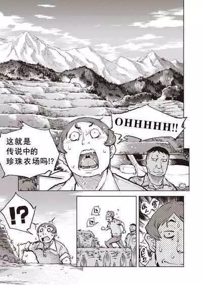 Tapioca Shuukaku wa Kasshoku Shochou Mae Shoujo no Chitsunai de