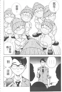 [U-Jin] Bokinbako 2 [Chinese]