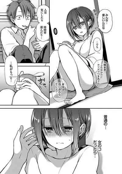 [Nanigawa Rui] Kimi ga, Ii. [Digital]