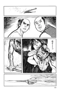 [Koike Kazuo, Kojima Goseki] Hanzou no Mon Vol.1