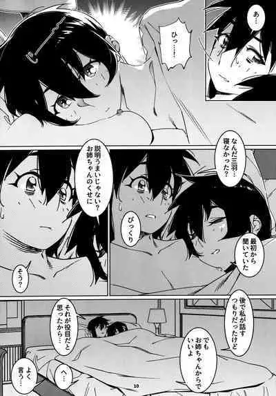 大人のおもちや25