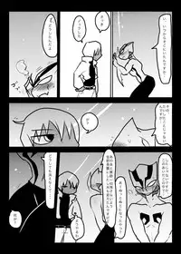 [Kamawanu (Nakaasa)] Suisou no Naka wa Nurunuru Shiteiru no de Chakkari Honban mo Dekiru Hazu! (Kekkai Sensen) [Digital]