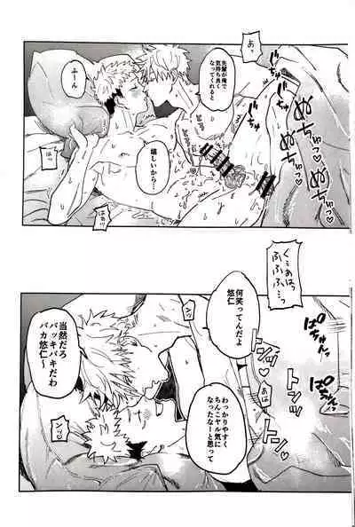 Sore ga Aitte Yatsu desho - the prostate orgasm