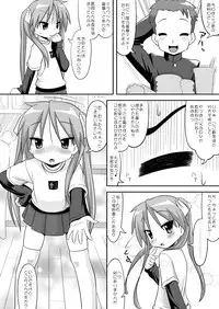 [Santouhei Shidan (Satou Santouhei)] Love☆Min (Lucky Star) [Digital]