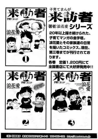 Futanarikko Milky LOVE