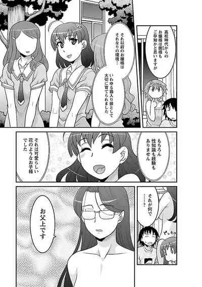 Boku no Kanojo ga Eroi Wake 3