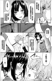 [Moketa] Hoshigari Kanojo - She Hankers After Sex Only [Chinese]