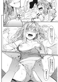 [Menea The Dog] Watashi-tachi no Hajimari [Digital]