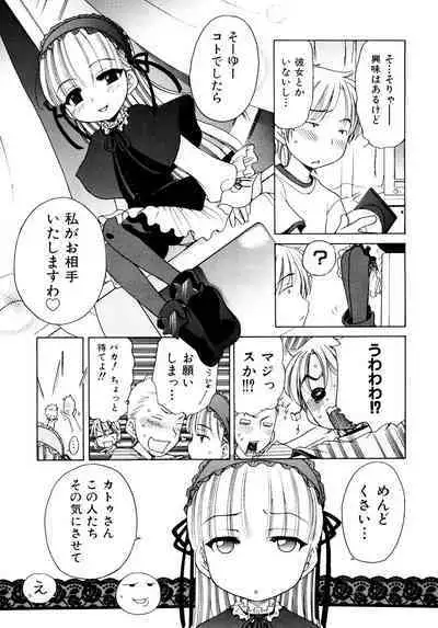 Aino Mahou Wo Oshiete