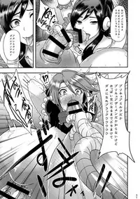 [Akuochisukii Kyoushitsu (Akuochisukii Sensei)] Zakenna Setsuzoku (Futari wa Precure) [Digital]