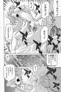 [Kouda Tomohiro] Petit-Roid 3 - Extra Ch.2