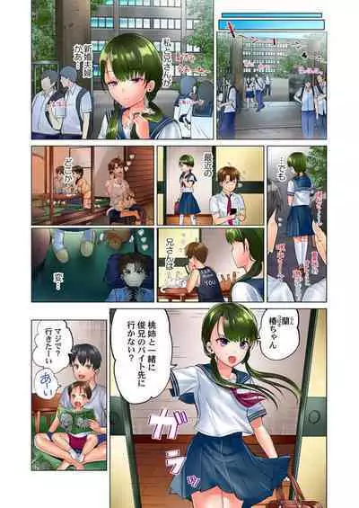 [Peter Mitsuru] Kono Massage… Hobo SEX desu. ~Hatsu Kano to Umi no Ie de Noumitsu Sesshoku~ 4