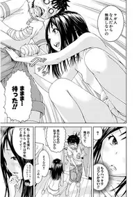 Uran no Yakata (Uran)] Mujaki_no_Rakuen_v07