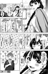 [Uekan] In♥Fight! (COMIC HOTMILK 2016-07) [Chinese]