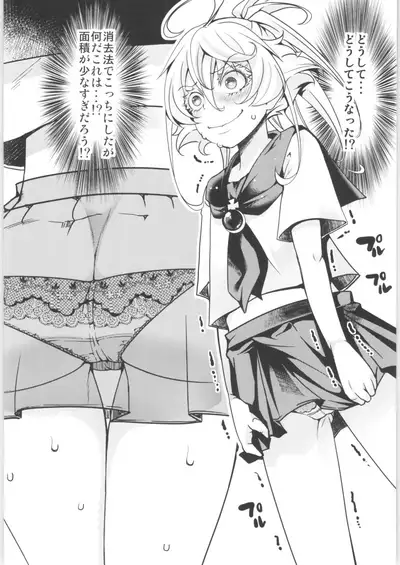 Tanya-chan Matomemashita. 2