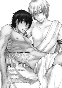 [OVERDOSE (Hashiba Yachi)] Extra Virgin Kotomine Ichiban Shibori ~2012~ (Fate/Zero) [Digital]