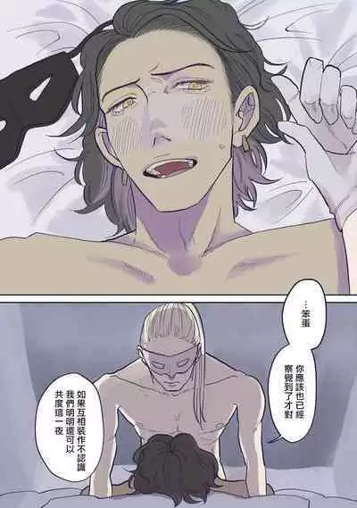 [Nola Obake] Bijou (Full Color) Ch. 1-5 [Chinese] [冒险者公会]