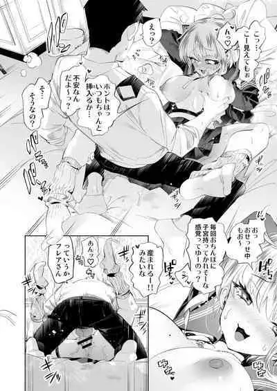 [Kamishiki (Kamizuki Shiki)] Onii-san, Watashi-tachi to Ocha Shimasen kaa? 10 [Digital]