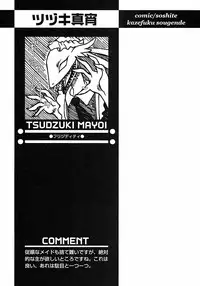 [Anthology] Shounen Ai no Bigaku 6 The Costume Shounen