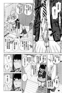 [Shioroku] Hajirai no Puffy Nipple - Big Puffy Nipples College Teen | 含羞的粉嫩勃起小奶頭 [Chinese]