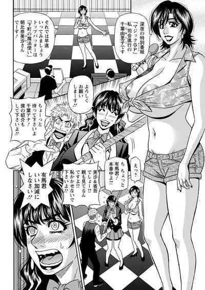 Magician and Lewd Disciple