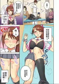 Massage de Iku Toko Mirarechau! Shitagi o Nugasare Bikubiku Asedaku Sounyuu 1-3