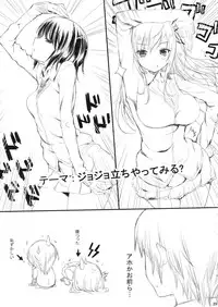 [Mugen Jirai (Mushi)] Boku wa Yozora to Riajuu ni Naritai 2 (Boku wa Tomodachi ga Sukunai)