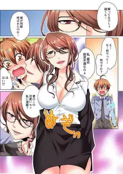 [Matsuyama Hayate, Hitotsuki Katagiri] Sexy Undercover Investigation! Don't spread it too much! Lewd TS Physical Examination