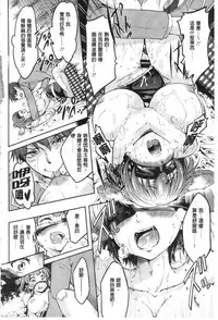 [Kuno Touya] Seishun Love Juice | 性春甜美愛液果汁 [Chinese]