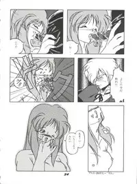 (C38) [Shishamo House (Various)] O CHEW GEN (Idol Tenshi Youkoso Yoko, NG Knight Lamune &40)