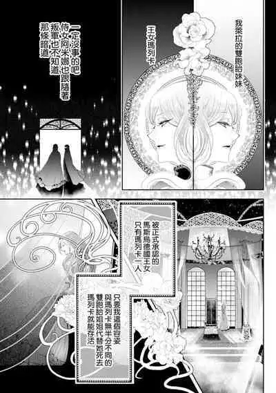 断罪的微笑 01-07