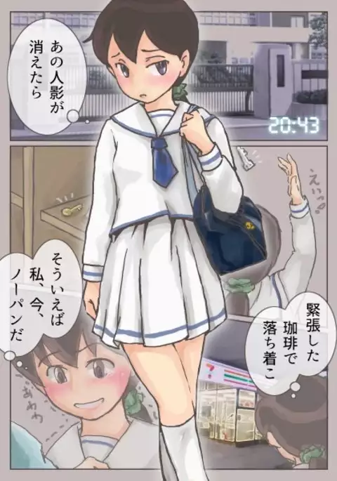 Chizu o Tsukutte no Bouken