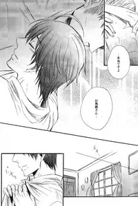 (C75) [cocca (Kokka)] Nesshisen (Hetalia: Axis Powers)