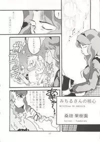 (C46) [Shounen Yuuichirou (Various)] Shounen Yuuichirou Vol. 14 (Bishoujo Senshi Sailor Moon)