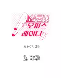 My Office Ch.1-42 (English) (Ongoing)