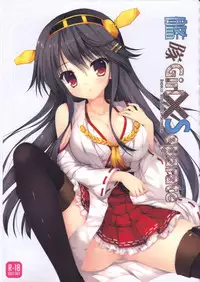 (C88) [Indico Lite (Mitha)] Kantai Girl x Separate (Kantai Collection -KanColle-)