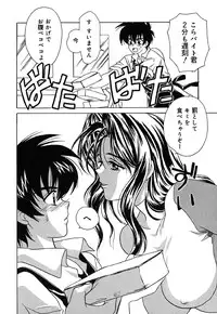 [Kinmedai Pink] Nijiiro Virgin Love