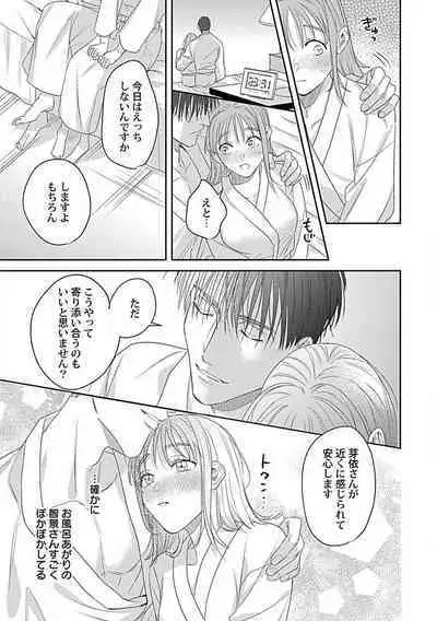 [Fukita Mafuyu] Last Order wa Ojou-san de Dekiai Jouren Kyaku ni Kyuuai Saretemasu 1-6