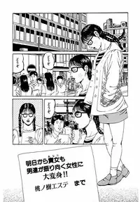 [Tsunoame Kazuya] Hitozuma Nerawareta Biniku [Digital]