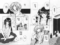 [Shimao Kazu] Kanjite Koi no Dorei [Chinese]